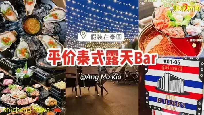 假裝在泰國！楊厝港新增泰式美食夜市，氛圍感拉滿