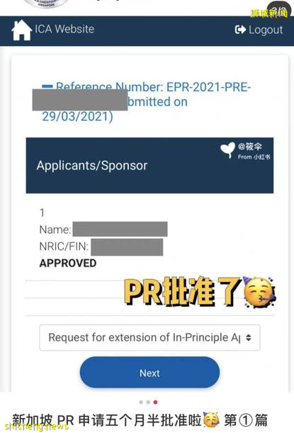 新加坡急缺人才，移民政策松綁！又有一大波人拿到PR