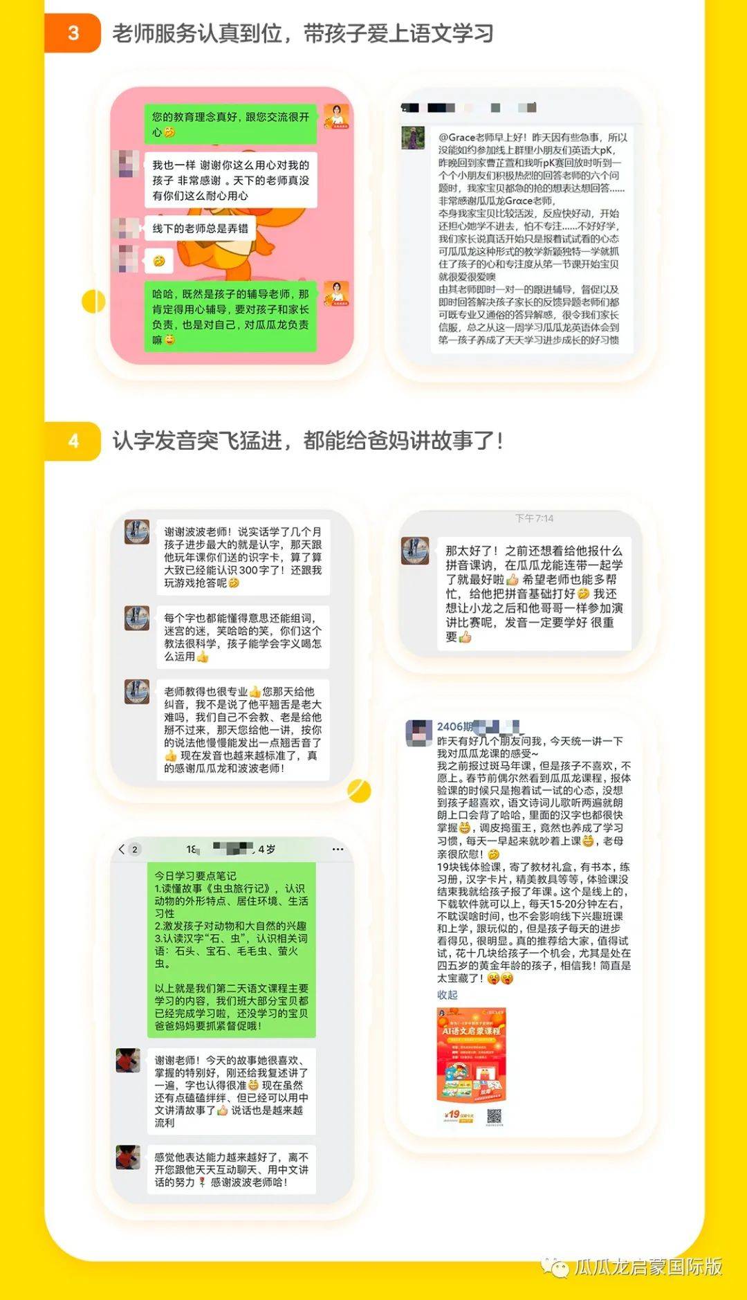 新加坡小学会考（PSLE）重大改革，学前规划该怎么做