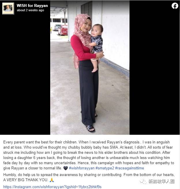 新加坡一岁男婴患罕见肌肉萎缩症,单亲妈妈盼筹310万新币治疗费