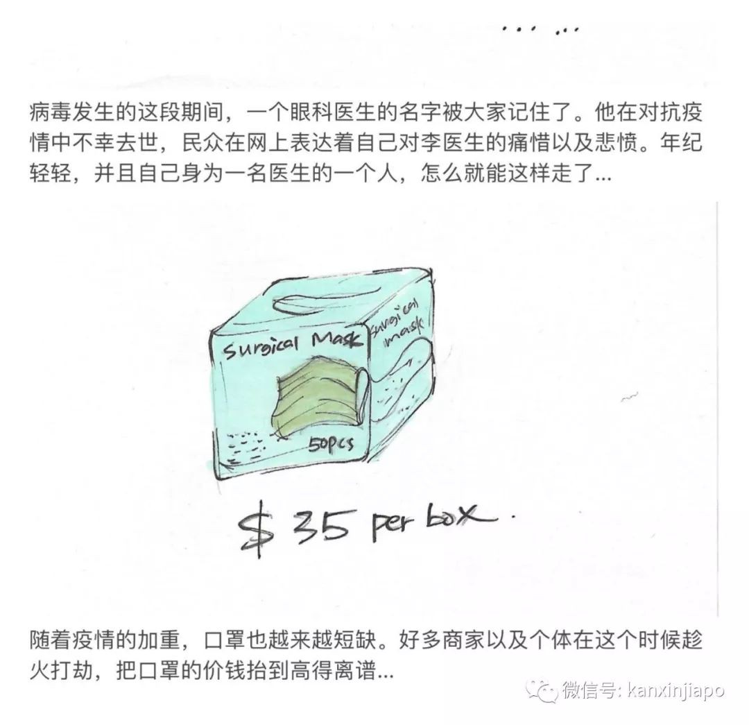 这该死的肺炎，让在新加坡的我无法回去见亲人最后一面