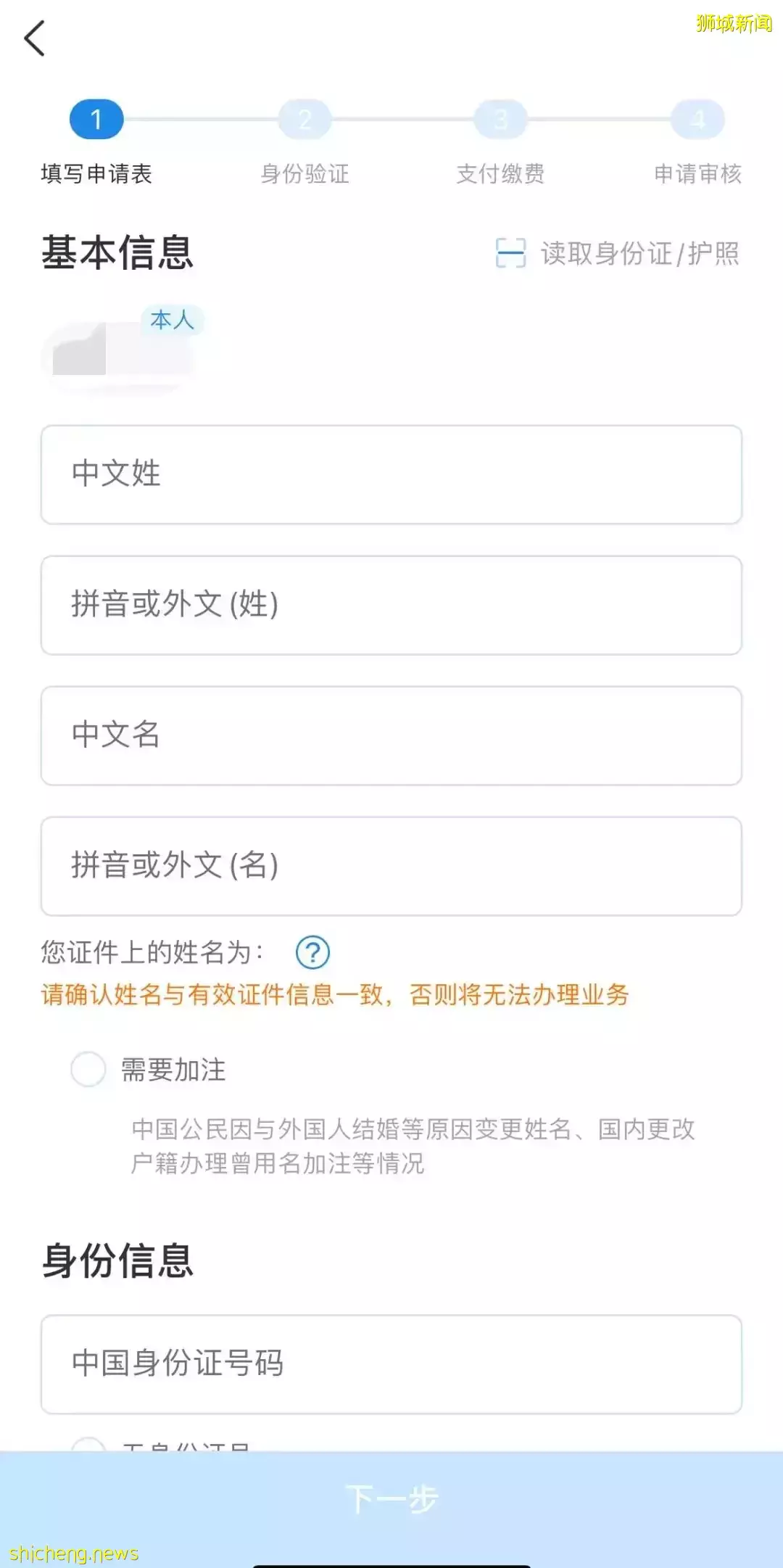 如何在新加坡足不出户换中国护照?最新步骤详解