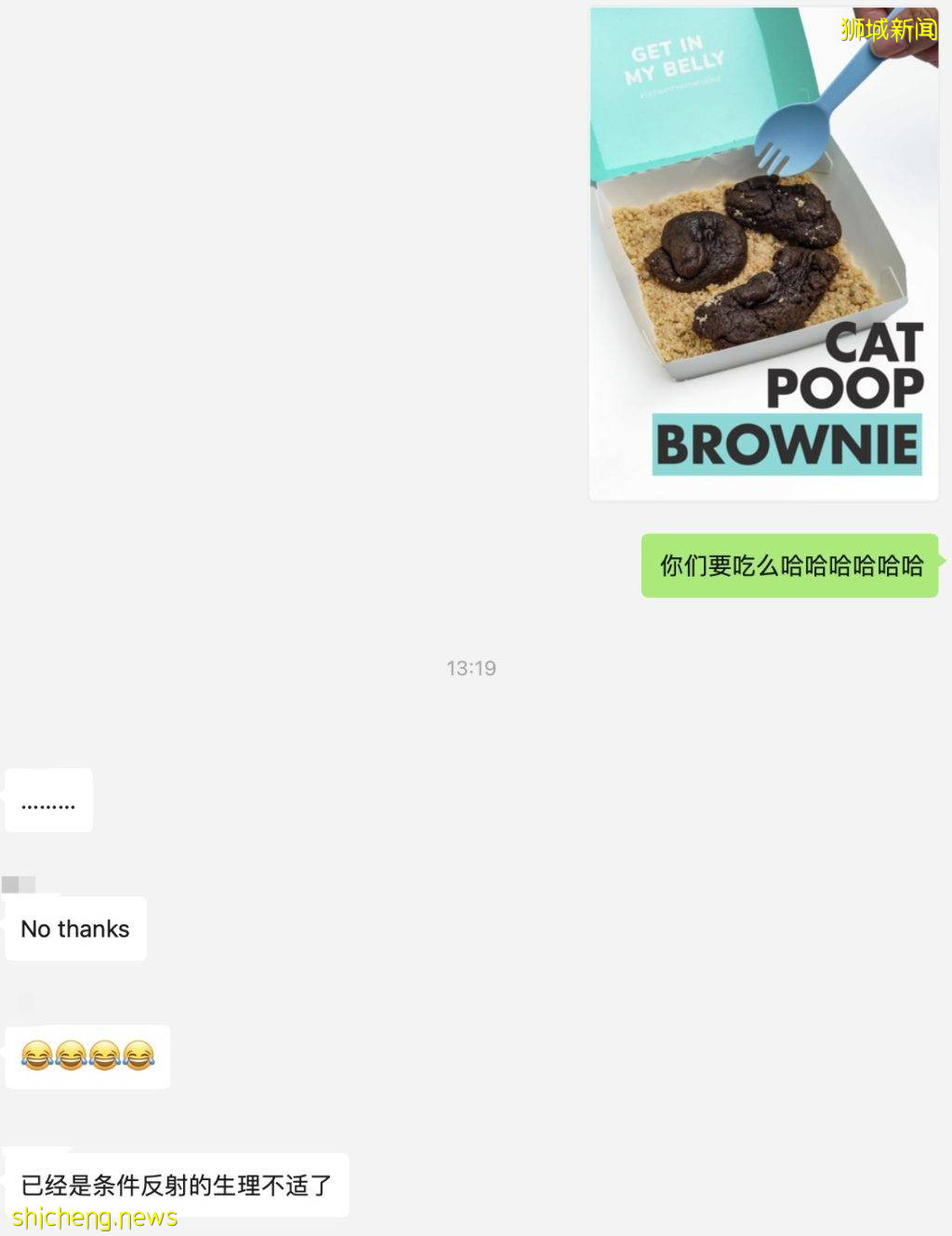 Nasty Cookie推出神似“貓屎”布朗尼甜點，打死我也不會吃，快來整蠱朋友