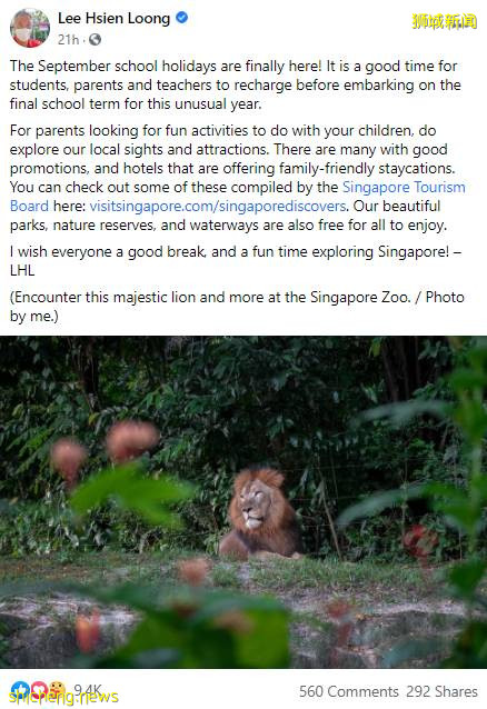 學校假期來了~李顯龍總理親自爲新加坡旅遊打Call，號召國人重新探索新加坡