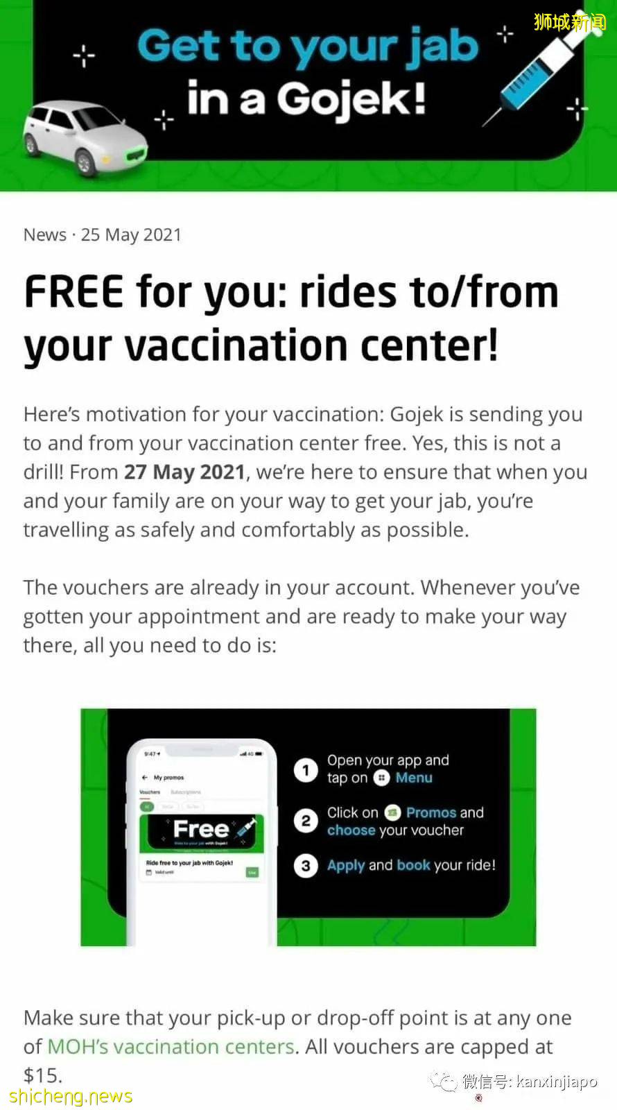 在新加坡打完疫苗变“万磁王”?网友亲测分享