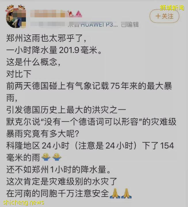 千年一遇！我的家乡河南被大雨淹没！新加坡有多少河南人在哭泣？