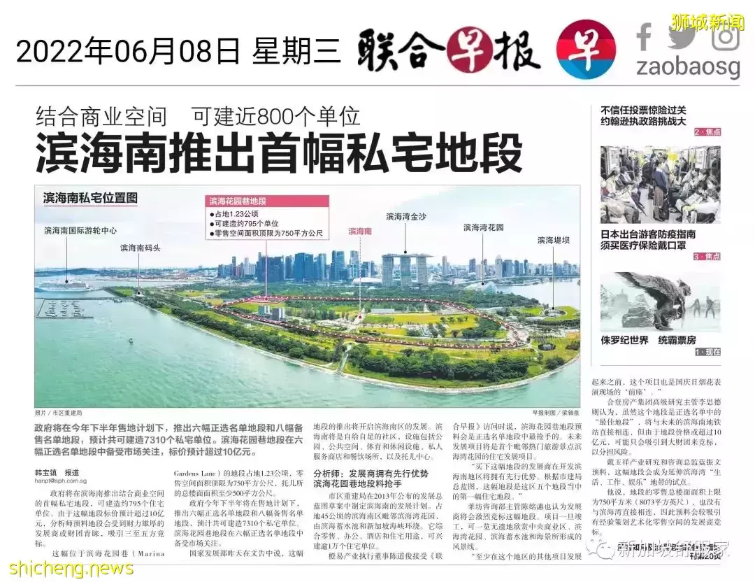 新加坡房价屡创新高！房产标杆价一升再升