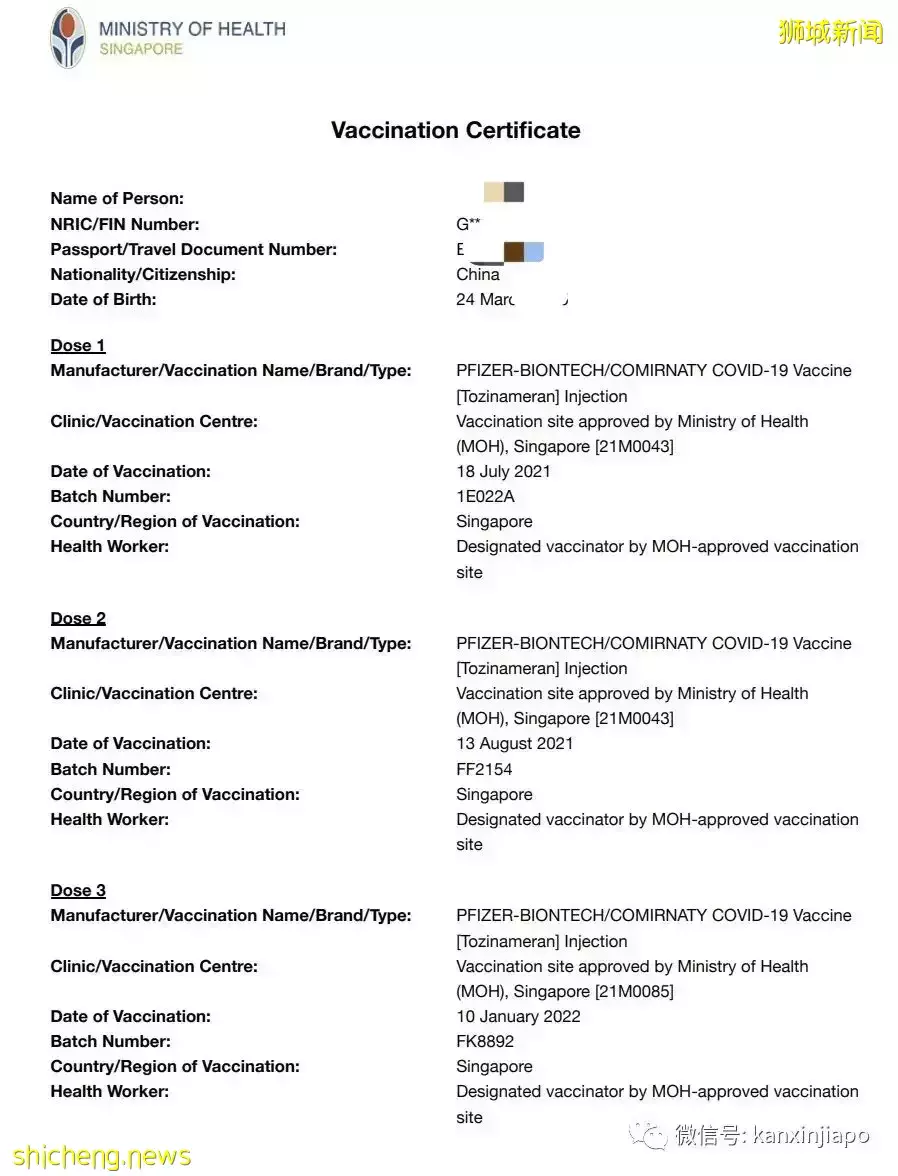 在新加坡接种的冠病疫苗,接种证书怎么弄呢?附详细攻略
