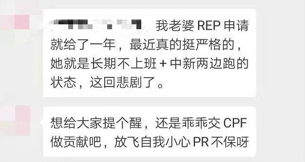 新加坡永久居民，不永久？什麽意思