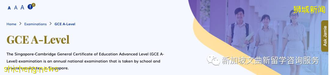 最全科普:新加坡留学,这五个考试你必须知道
