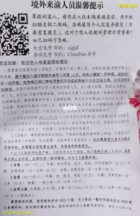 中国新加坡航班再熔断，仅剩5条航线！熔断前我“逃”回了中国