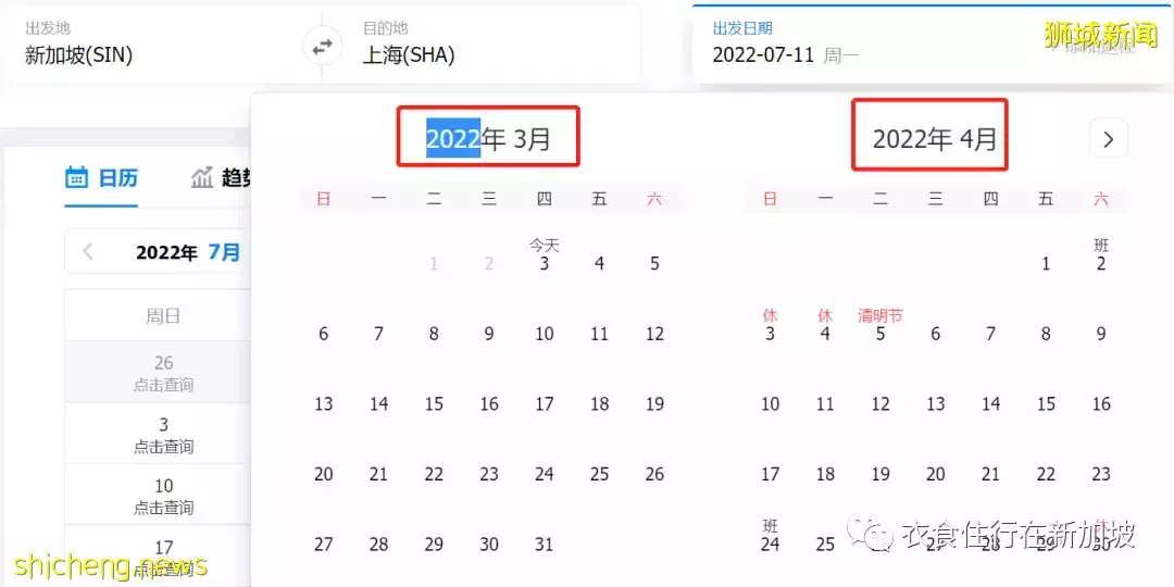 飛往上海的多趟航班被熔斷！更可怕的是，四個月無機票