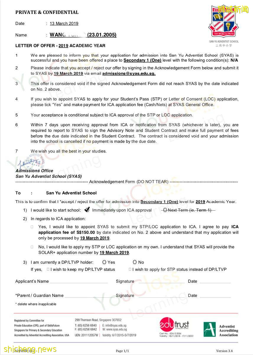 三育中小學入學考預備課程 SanYu Adventist School admission