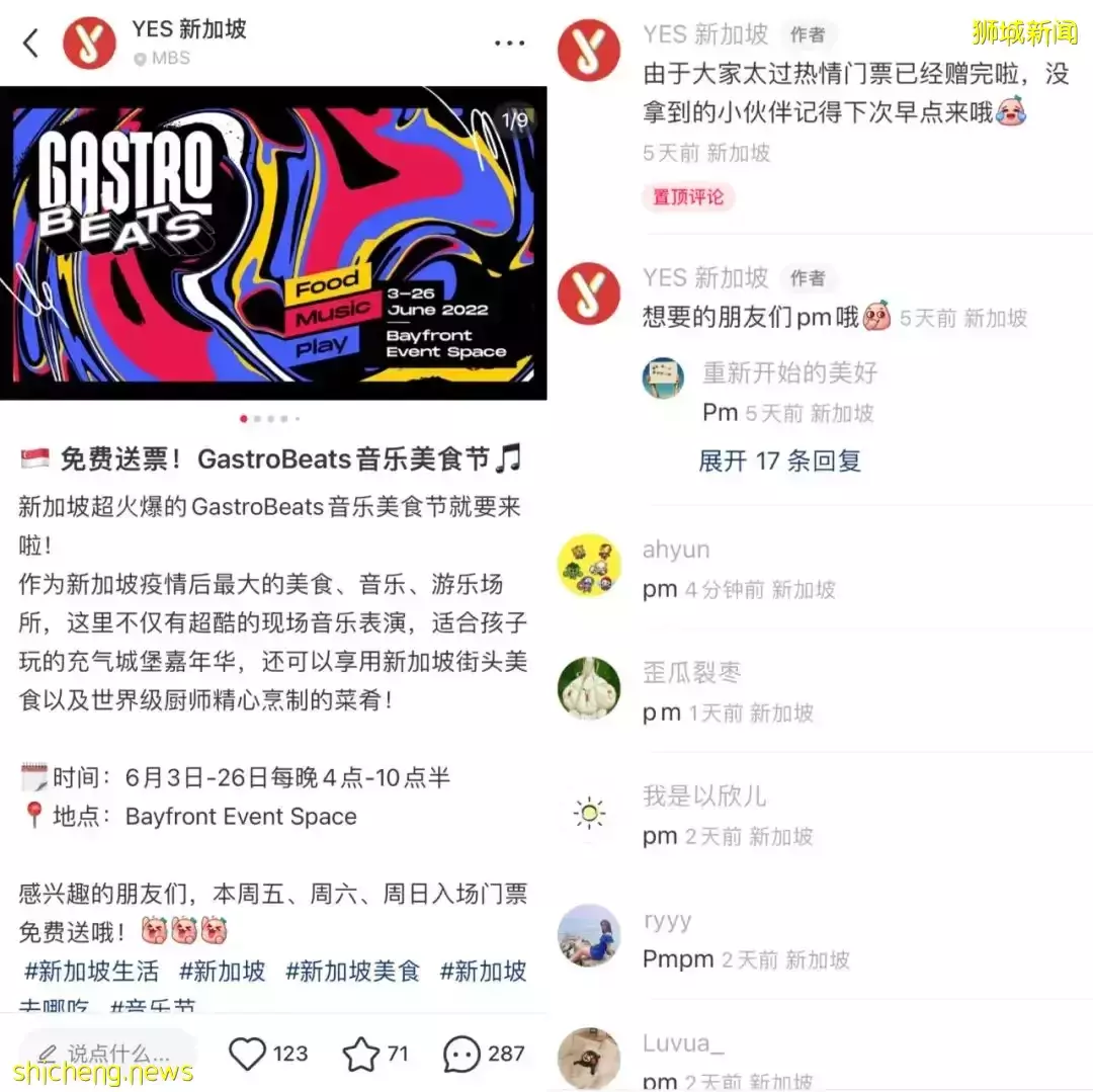 音乐、美食、游乐场……这个新加坡疫情解封后最大的音乐美食节GastroBeats也太好玩了吧