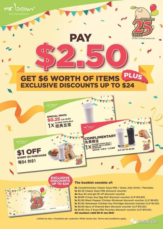 新加坡折扣 絲芙蘭買一送一；ZARA六折；1.2新吃肯德基