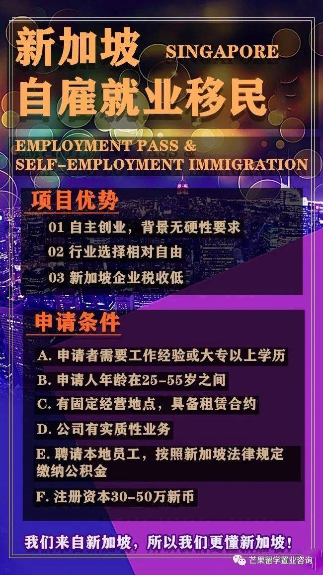 新加坡移民途徑總有一款適合您