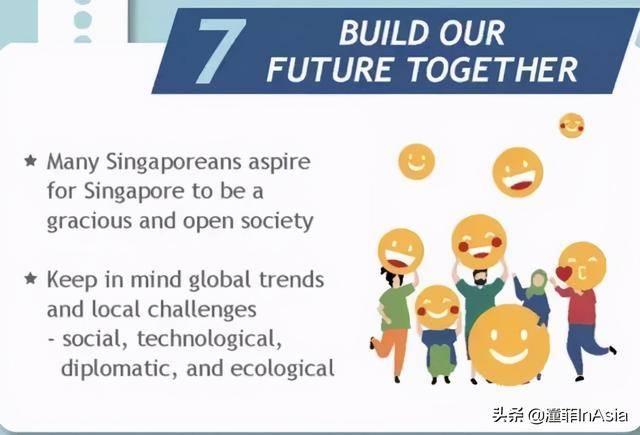 坡島人致新公民的一封信:身爲新加坡人的八個特質