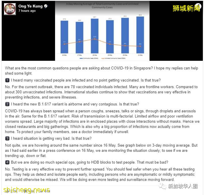 打疫苗没用还确诊？疫情会更严重吗？新加坡官方回应了