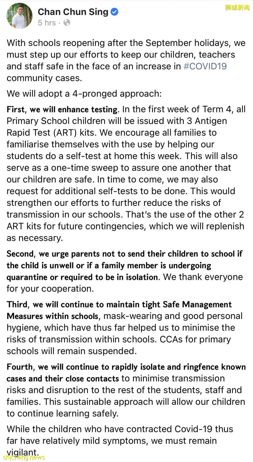 新加坡给每个小学生发3支检测仪!10月份美国儿童将打疫苗