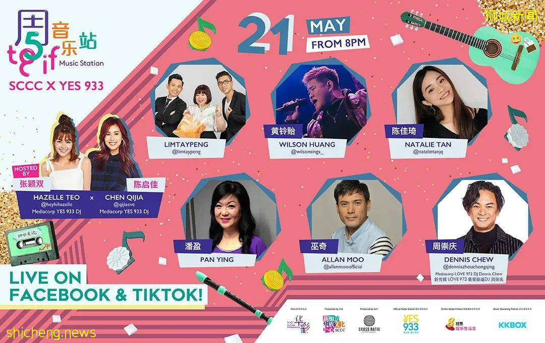 【周5音樂站】送你一張專屬新加坡人的傾心歌單——歌謠