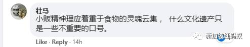 小販文化申遺成功:新加坡捷足先登,馬來西亞槟城深感羨慕和遺憾