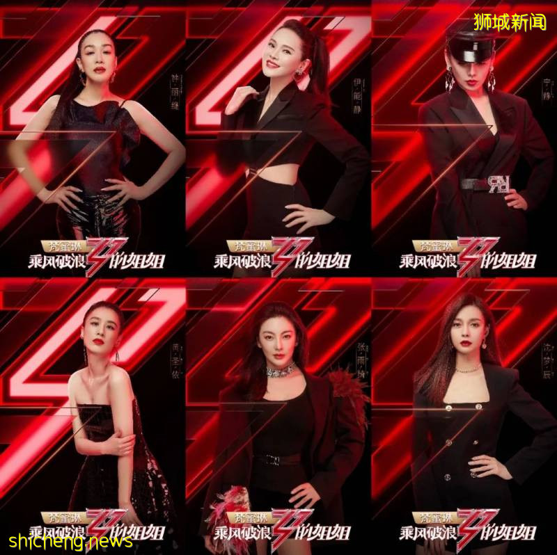 新加坡如果拍“乘風破浪的姐姐”,這8個美女必須參加!