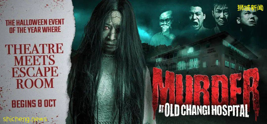 水上自行車、幽靈船、線上密室逃脫、夜宿蒙古包……新加坡的10月超精彩