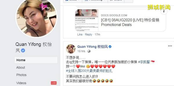 李凯馨入百大美女榜权怡凤为爱女拉票 