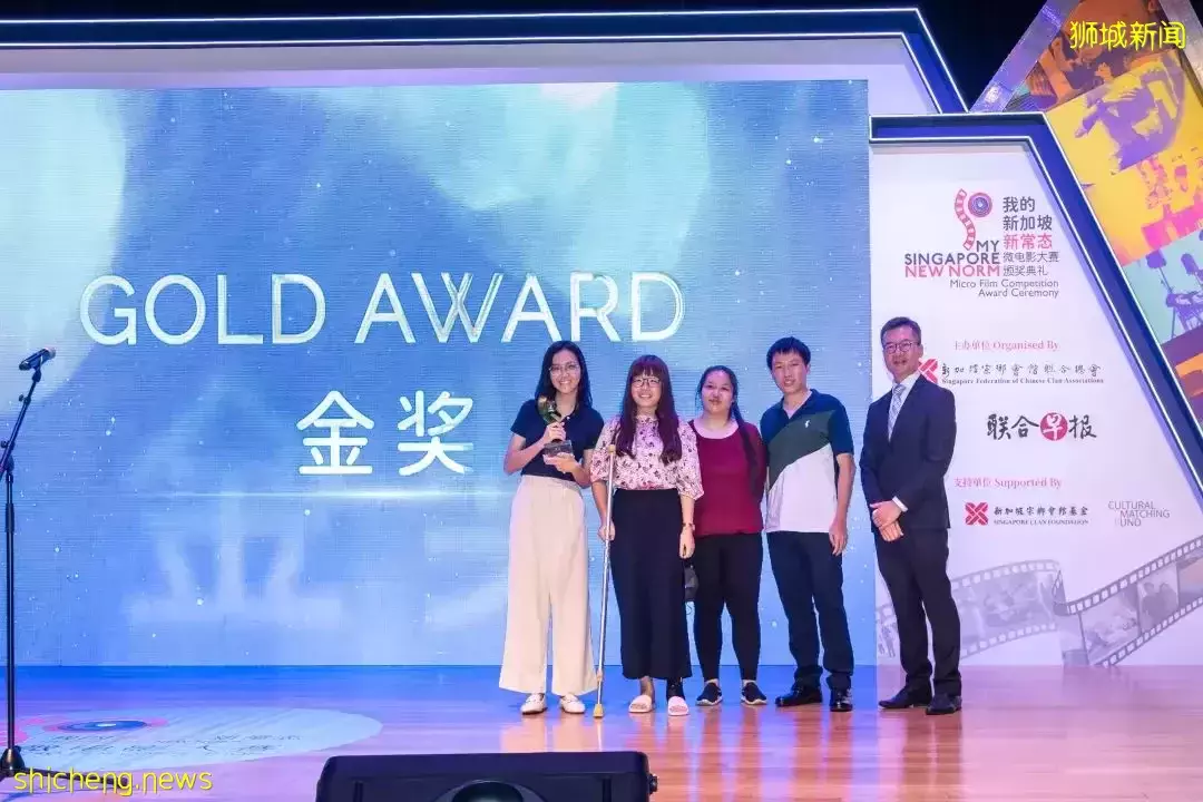 “我的新加坡新常态”微电影大赛颁奖典礼及宗乡总会长期服务奖颁奖典礼
