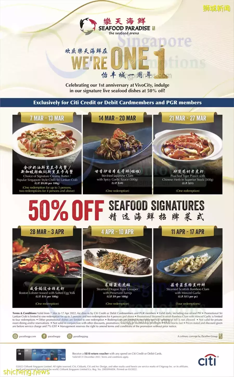 本周折扣！海鮮半價、1元馬來面、宜家新菜單、榴梿自助不限量