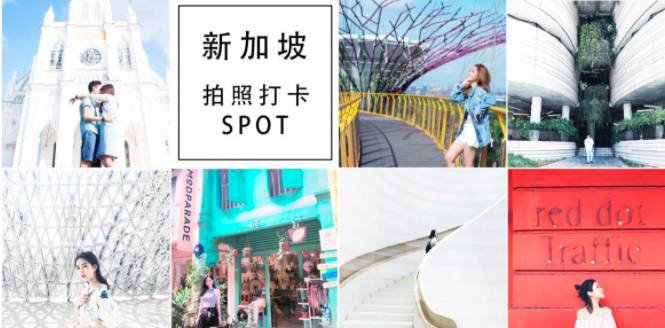 玩在獅城 坡島隱藏IG拍照打卡點推薦