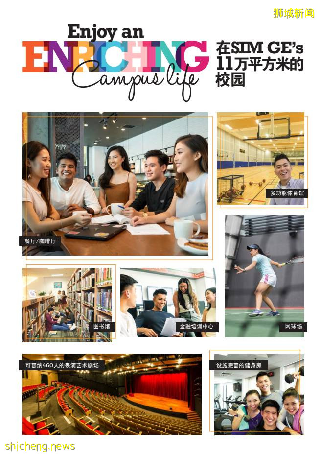 申請倒計時!新加坡管理學院(SIM)開設三個月預科預備課程,給你就讀名校的捷徑