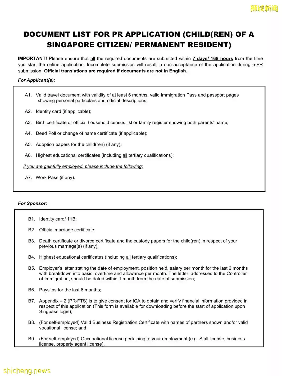 后台问爆:宝宝在新加坡出生要办什么证?最全指南奉上