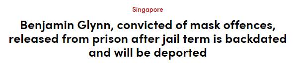 在新加坡不戴口罩的英國人，終于被判坐牢+遣返！女粉絲大鬧法庭