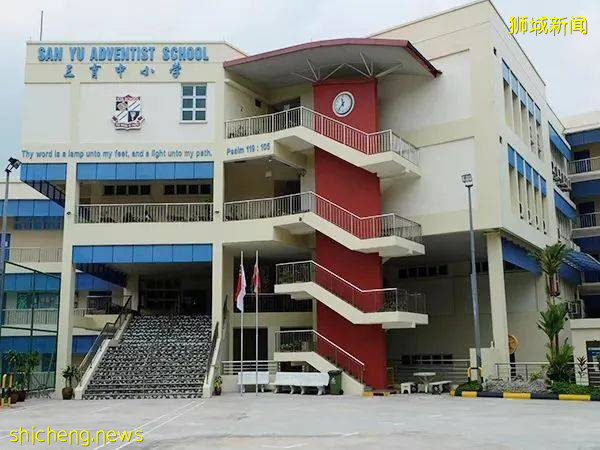 新加坡政府中小學的完美替補—聖法衛理學校&三育中小學