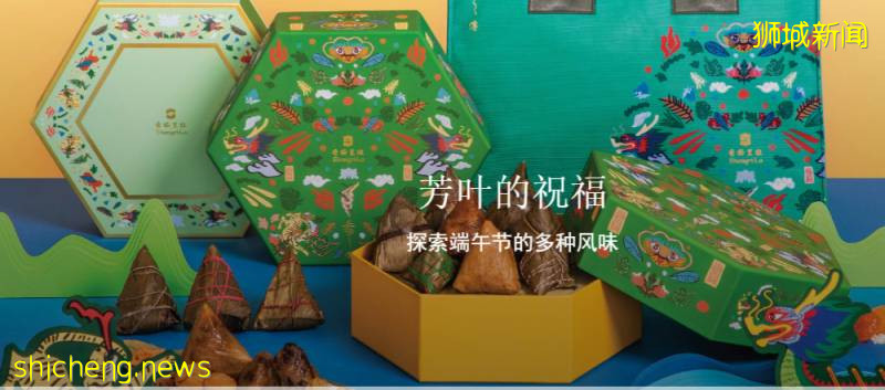 新加坡驚現香辣、燒鴨、牛頭、鮑魚、虎蝦粽！這個端午節不一樣
