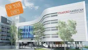 新加坡國際學校 史丹福國際學校(SAIS)
