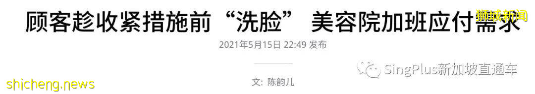 新加坡最新疫情，令人擔憂的事發生了