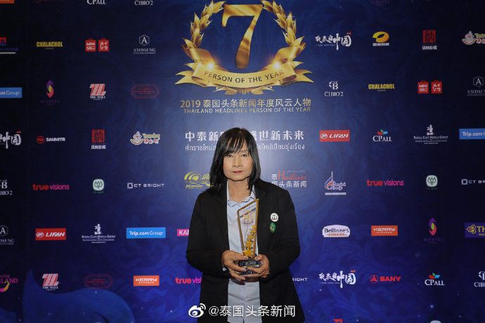 2019泰国头条新闻年度风云人物颁奖礼完美落幕!