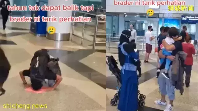 赴新时不知妻子怀二胎 马国男子回国感动跪哭