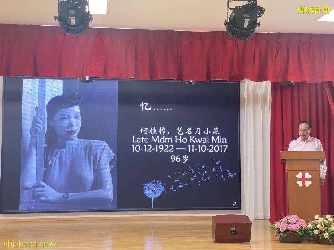 何桂棉（月小燕）女士遺産捐款儀式近日在新加坡廣惠肇留醫院舉行