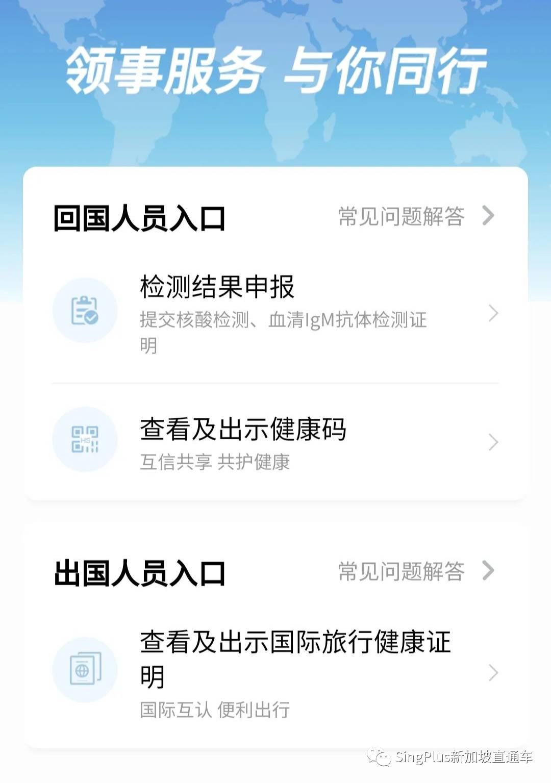 重磅!中国或将允许接种其他国家疫苗者,免检测入境!新加坡回国更容易