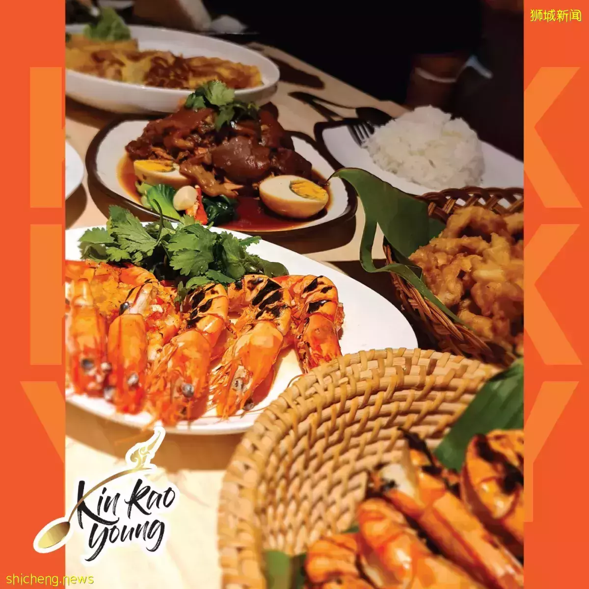 探店 泰美味!泰正宗美食都在Kin Kao Young