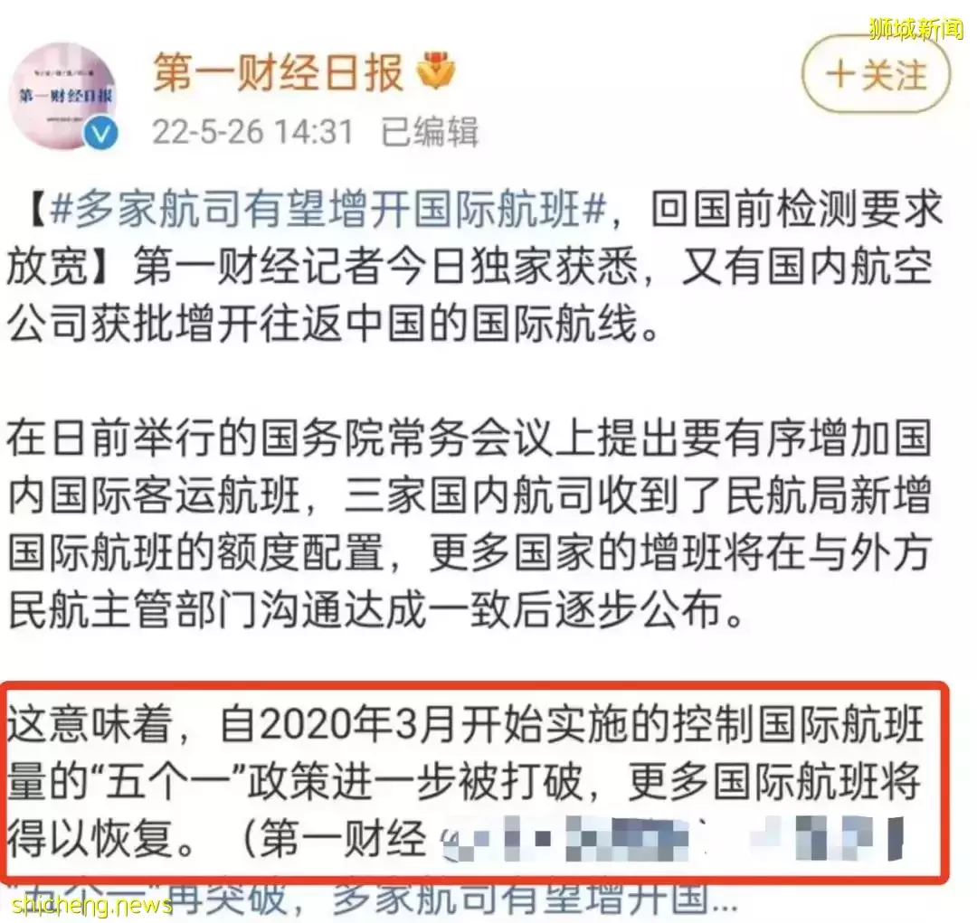 昨天起，新加坡回中國政策有10個變化！免1次檢測、健康碼變綠、不強制健康監測！附詳解
