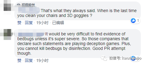 新加坡国民电影院座位藏“热带吸血虫”,多人身上起神秘红疹