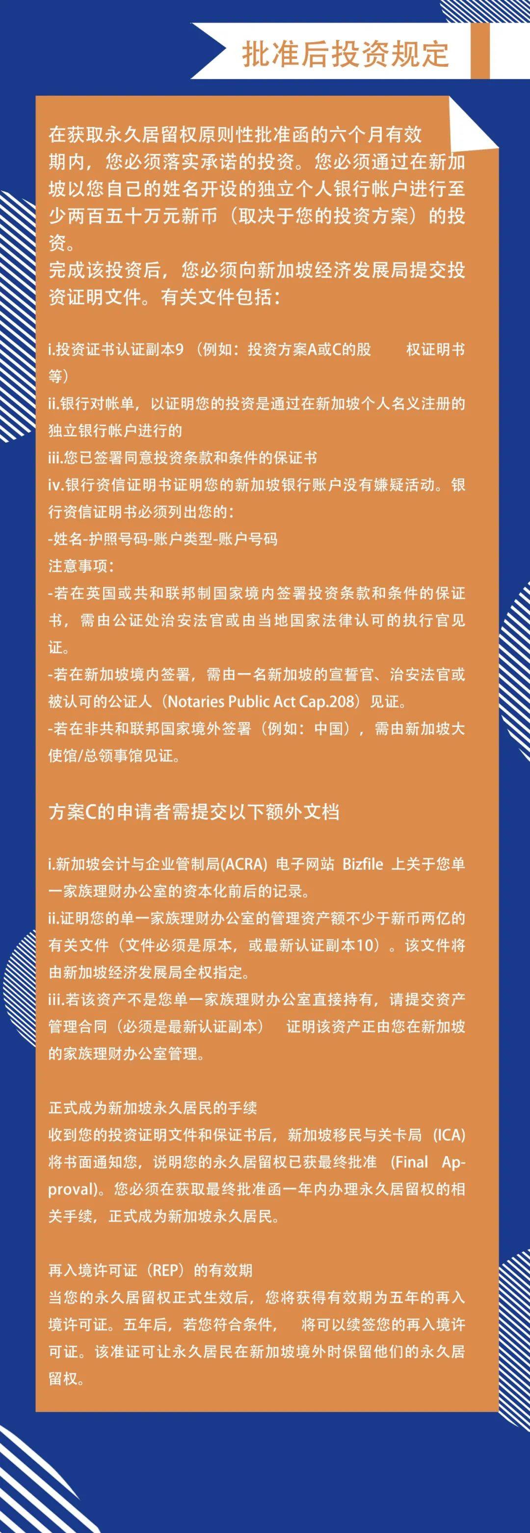 點一點，滿滿的新加坡移民幹貨裝進口袋