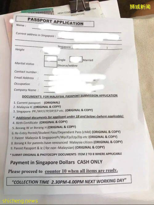 在異地更新護照是怎麽一回事