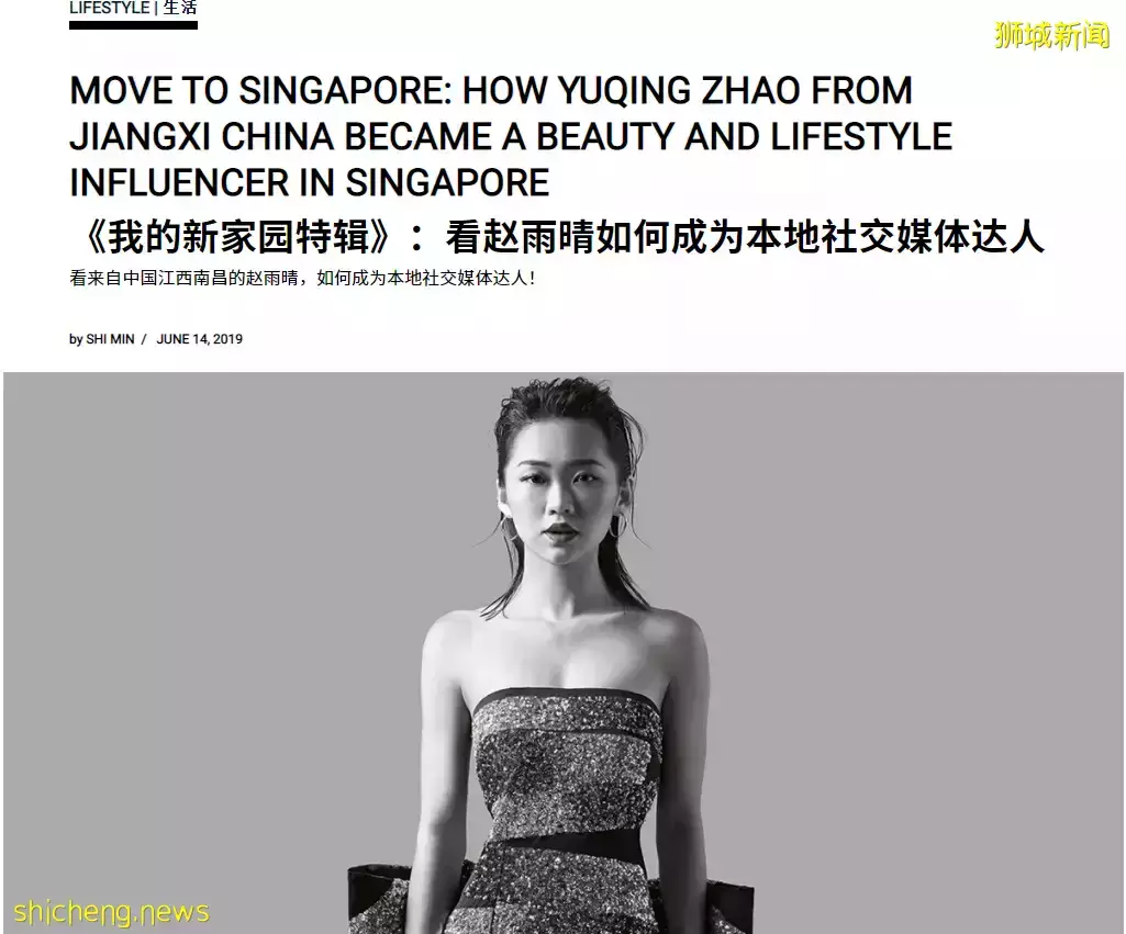 中国高颜值新移民成新加坡网红!个人照成交破750万新币