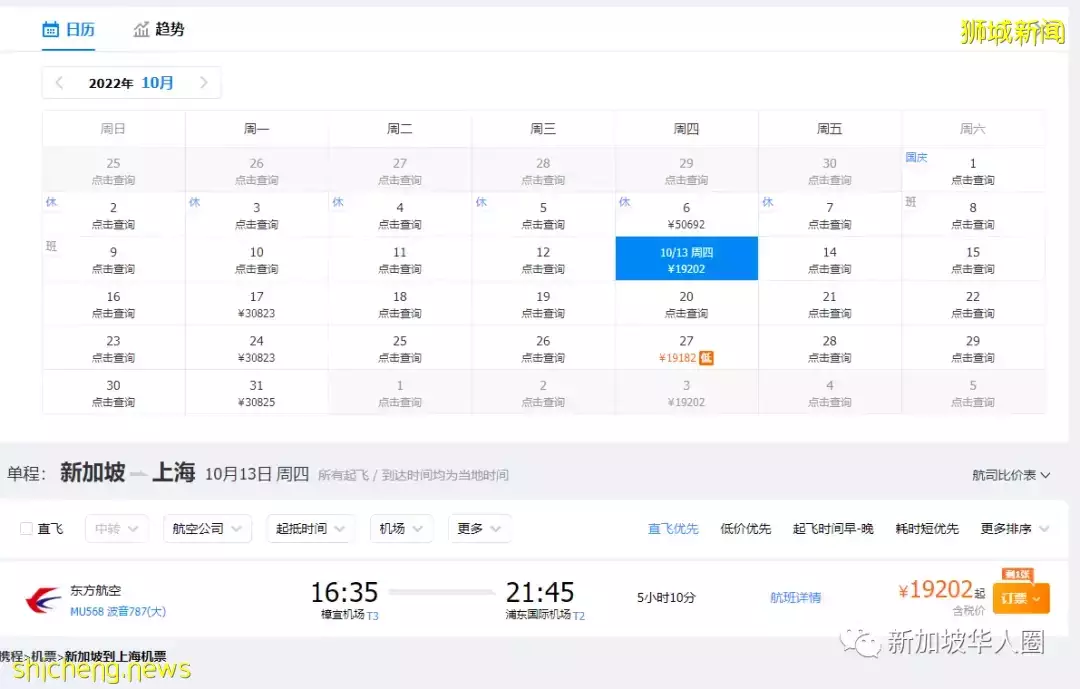 中國官宣逐步穩妥增加國際客運航班，新加坡回國有望了
