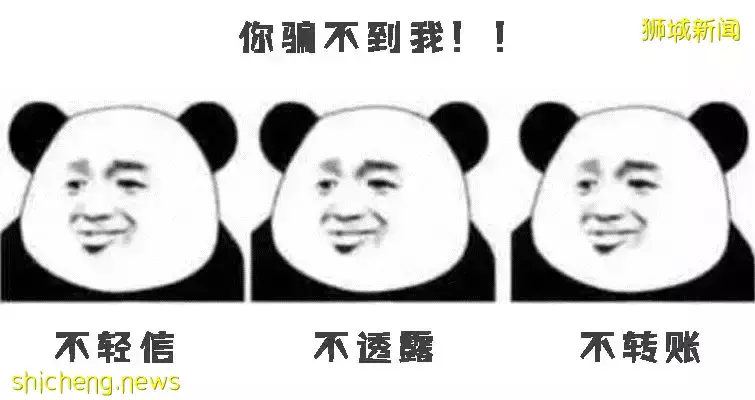 “信用卡被冻结”新加坡简讯诈骗爆发,多人已中招损失12万新币